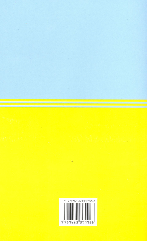 Бумажная книга «Бюджетний кодекс України (2011)» - фото №1