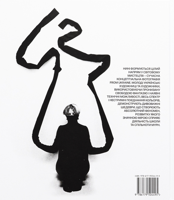 Бумажная книга «Conceptual Photography», авторов Люсия Бондарь, Сергей Мельниченко - фото №1