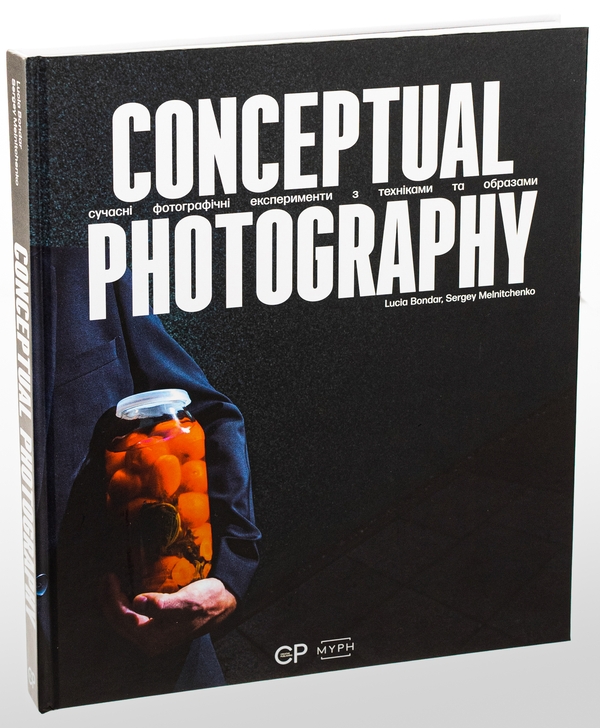 Бумажная книга «Conceptual Photography», авторов Люсия Бондарь, Сергей Мельниченко - фото №1
