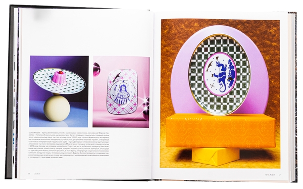 Бумажная книга «Contemporary Ukrainian Crafts / Традиційні ремесла у сучасному виконанні», авторов Люсия Бондарь, Анастасия Билецкая, Михаил Бокотей, Галина Истомина, Зинаида Косицкая, Татьяна Соловей, Ольга Ямборко, Ульяна Хромяк - фото №1