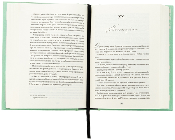 Бумажная книга «Вільєтт», автор Шарлотта Бронте - фото №1