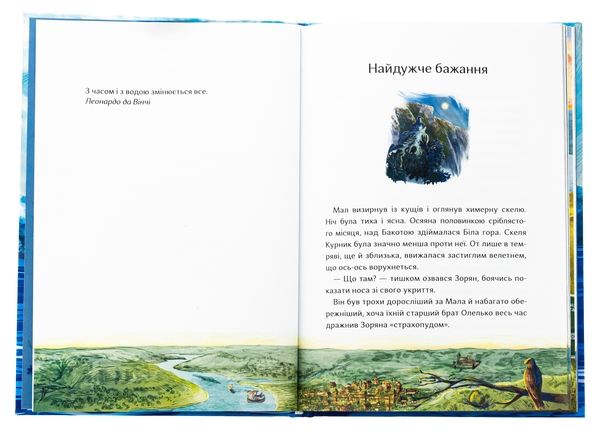 Паперова книга «Бакотський скарб», автор Олександра Орлова - фото №1