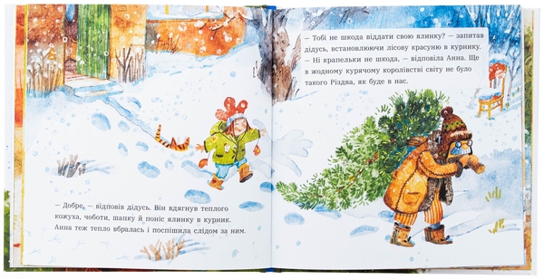Бумажная книга «Анна і Різдво в курнику», автор Ирина Потапенко - фото №1
