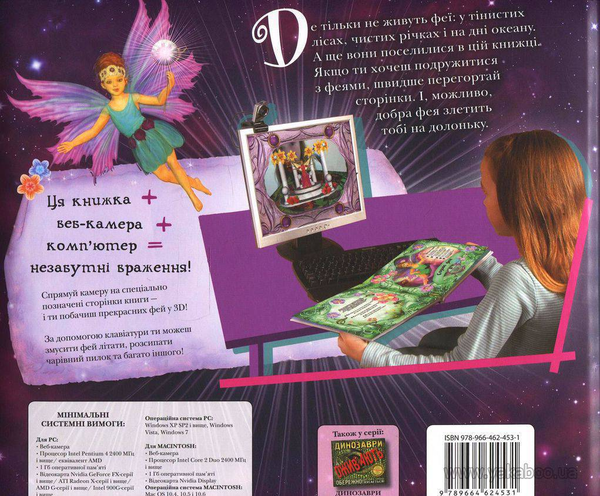 [object Object] «Чарівна країна магії (+ книга "Дива і таємниці живої природи" у подарунок)», авторов Элисон Мэлони, Элизабет Делби - фото №3 - миниатюра