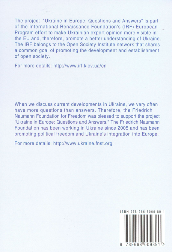 Бумажная книга «Украина в Европе: вопросы и ответы», автор Алексей Гарань - фото №1