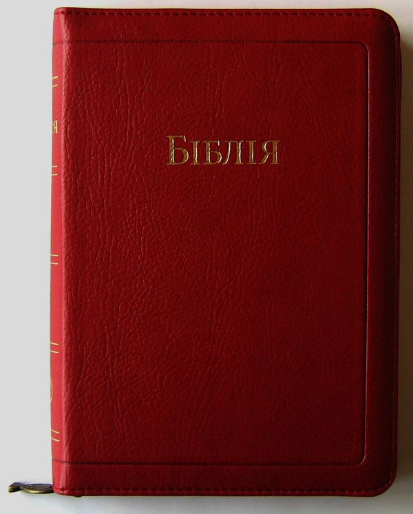 Бумажная книга «Біблія» - фото №1