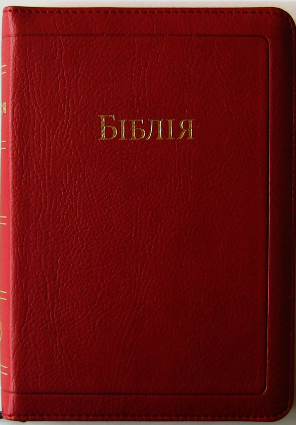 Бумажная книга «Біблія» - фото №1
