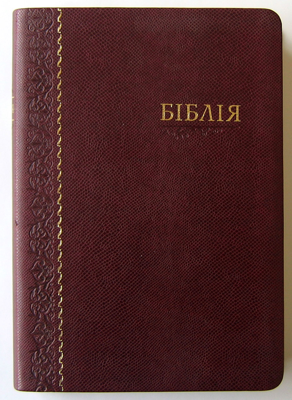 Бумажная книга «Біблія» - фото №1