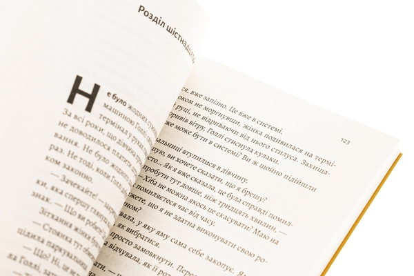 Бумажная книга «Солодка крамничка другого шансу», автор Ханна Линн - фото №1