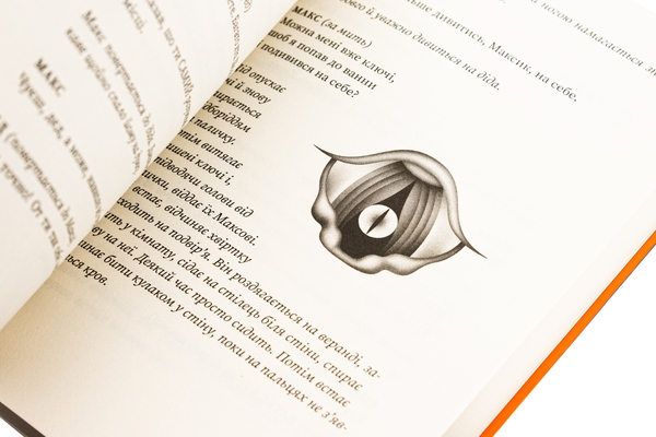 Бумажная книга «Помаранчева кудлата хмара», автор Рустам Гаджиев - фото №1