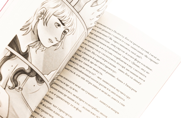 Бумажная книга «Анна, яку я кохала», автор Павла Вильна - фото №1