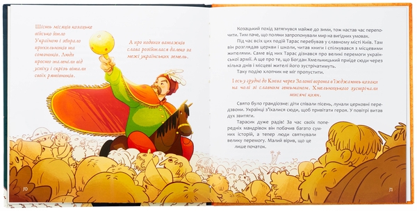 Паперова книга «Подорож до супергероїв», автор Іван Молдован - фото №1