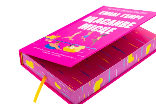 Бумажная книга «Щасливе місце», автор Эмили Генри - фото №1