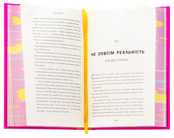 Бумажная книга «Щасливе місце», автор Эмили Генри - фото №1