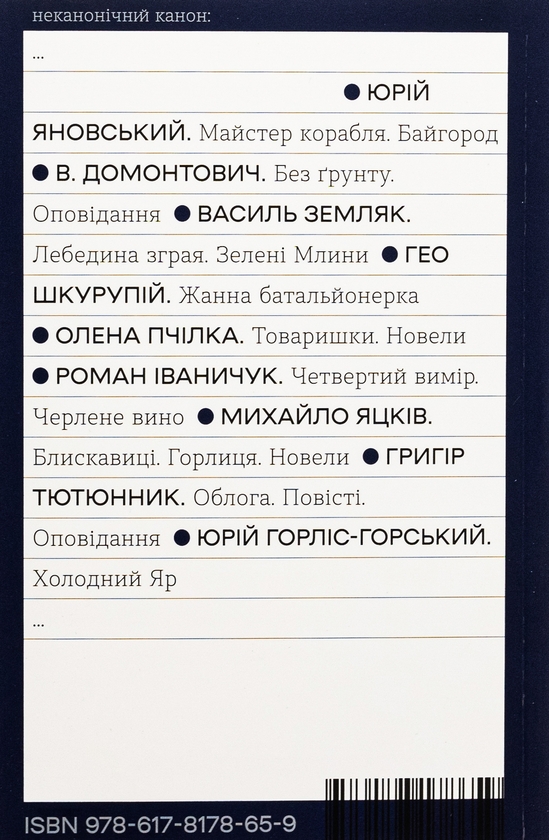 Бумажная книга «Холодний Яр», автор Юрий Горлис-Горский - фото №1