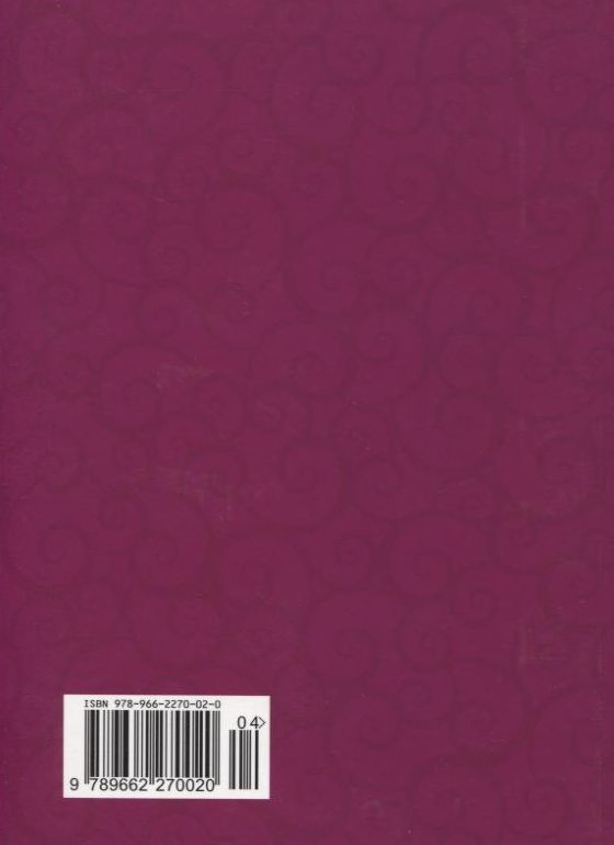 Паперова книга «Альбом друзiв» - фото №1