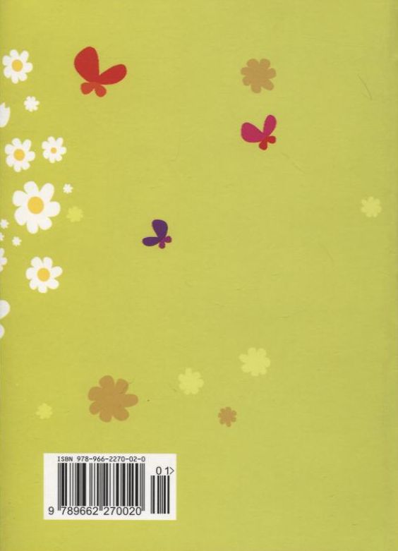 Паперова книга «Альбом друзiв» - фото №1
