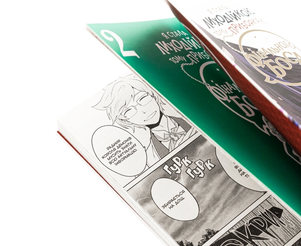 Бумажная книга «Я стала лиходійкою, тому приборкаю фінального боса. Том 2», автор Сараса Нагасе - фото №1