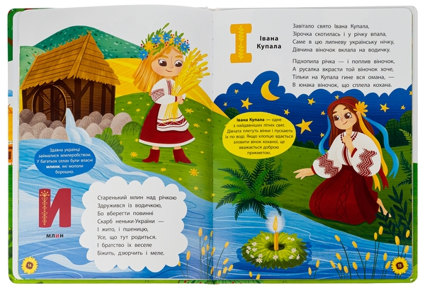 Бумажная книга «Абетка. З Україною в серці» - фото №1
