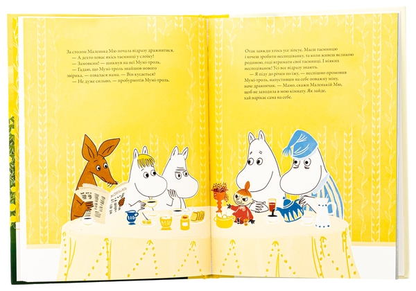 Бумажная книга «Мумі-троль і дракон», автор Сесилия Давидссон - фото №1