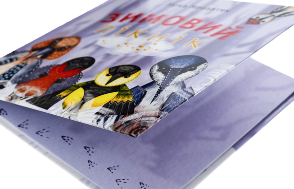 Книга «Зимовий пікнік» – Зірка Мензатюк, купити за ціною 368 на