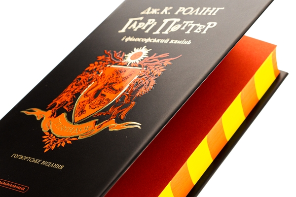 Бумажная книга «Гаррі Поттер і філософський камінь. Ґрифіндорське видання», автор Джоан Роулинг - фото №1