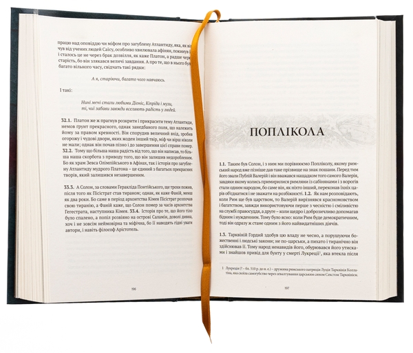 Бумажная книга «Порівняльні життєписи. Том 2», автор Плутарх - фото №1