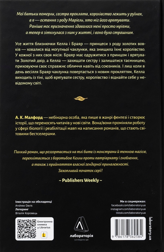Бумажная книга «Річка золотих кісток», автор А. К. Малфорд - фото №1