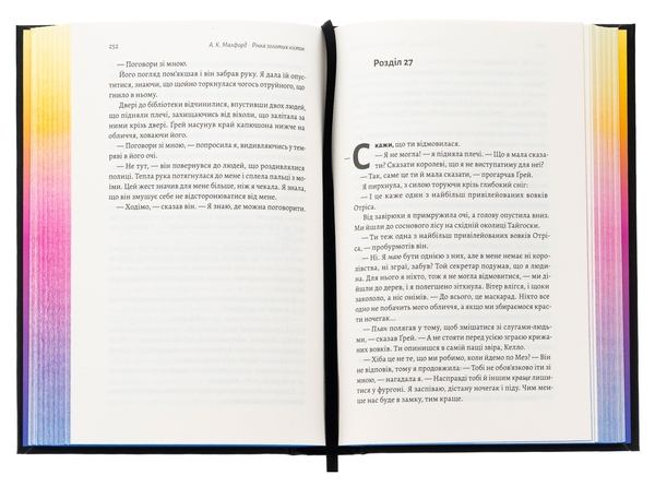 Бумажная книга «Річка золотих кісток», автор А. К. Малфорд - фото №1