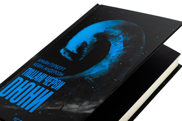 [object Object] «Піщані черви Дюни. Книга 8», авторів Брайан Герберт, Кевін Андерсон - фото №4 - мініатюра