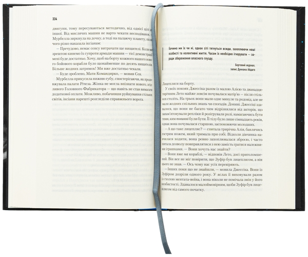 [object Object] «Піщані черви Дюни. Книга 8», авторів Брайан Герберт, Кевін Андерсон - фото №5 - мініатюра