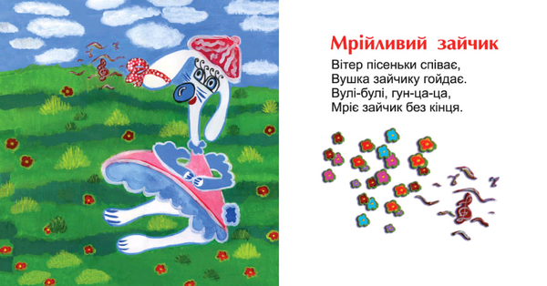 Паперова книга «Від маминого серця», автор Надія Симоненко - фото №1