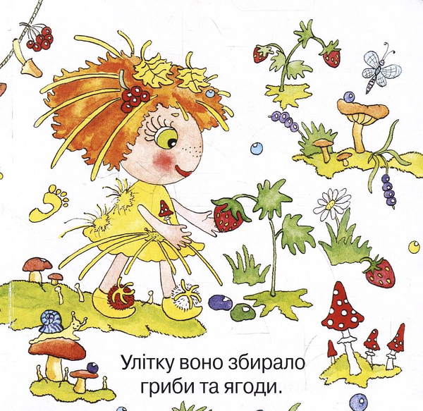 Паперова книга «Опудальце», автор Марія Коваленко - фото №1