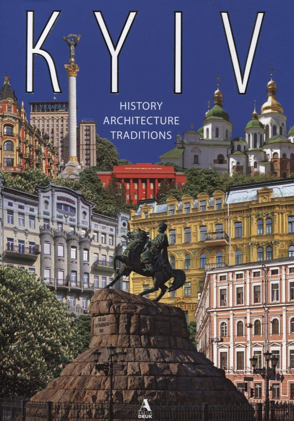 Бумажная книга «Kyiv: history, architecture, traditions» - фото №1