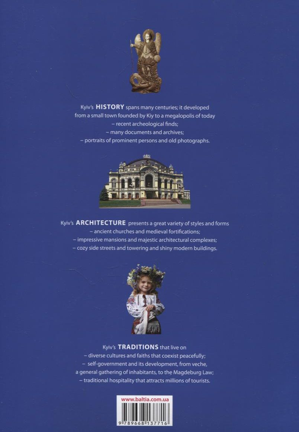 Бумажная книга «Kyiv: history, architecture, traditions» - фото №1