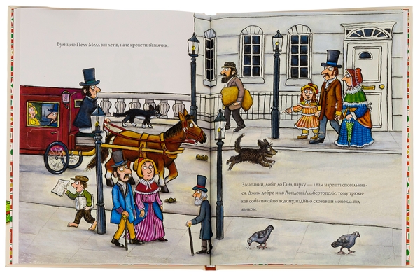 Паперова книга «Джимове небачене Різдво», автор Емма Томпсон - фото №1