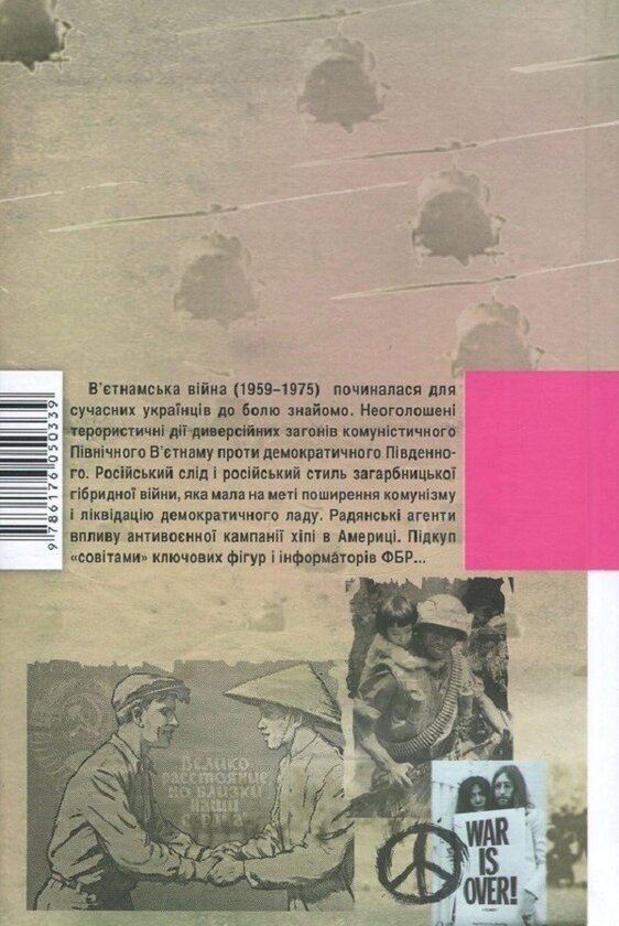 Электронная книга «За серпанком, загадковим серпанком», автор Иван Корсак - фото №1