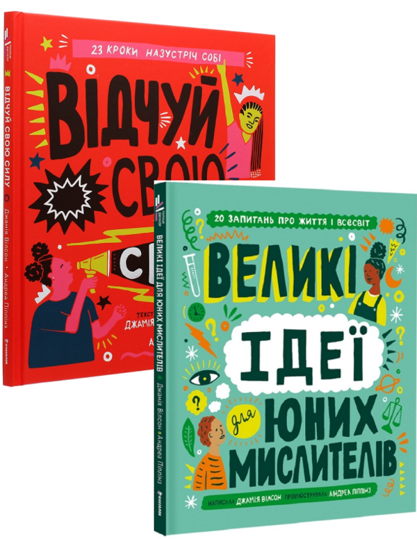 Бумажная книга «Джамія Вілсон (комплект із 2 книг)», автор Джамия Уилсон - фото №1