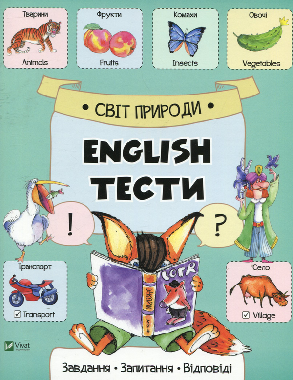Книга Світ природи