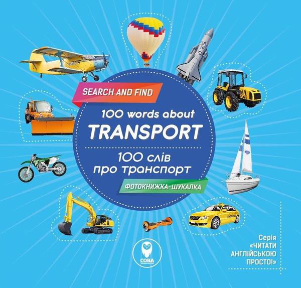 [object Object] «Вивчай англійську №4 (комплект із 5 книг)» - фото №2 - мініатюра