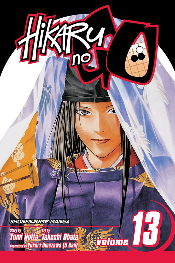 Бумажная книга «Hikaru no Go. Volume 13», автор Юми Хотта - фото №1