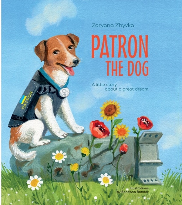 Бумажная книга «Patron the dog», автор Зоряна Живка - фото №1