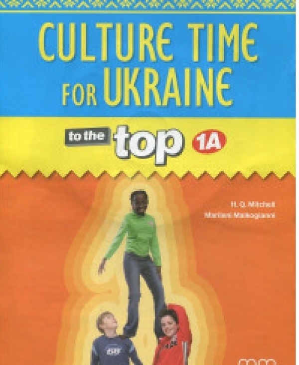 Паперова книга «To the Top 1A Culture Time for Ukraine», автор Гарольд Квінтон Мітчелл - фото №1