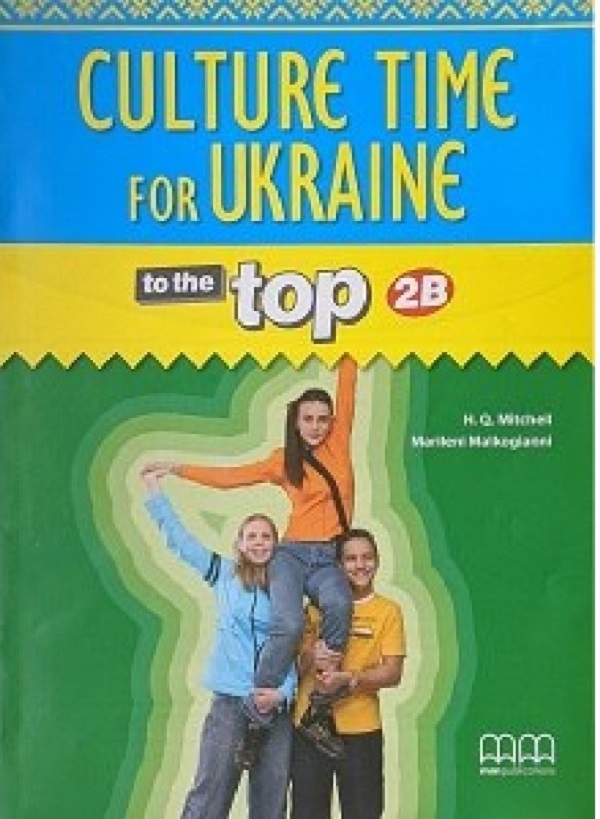 Паперова книга «To the Top 2A Culture Time for Ukraine», автор Гарольд Квінтон Мітчелл - фото №1