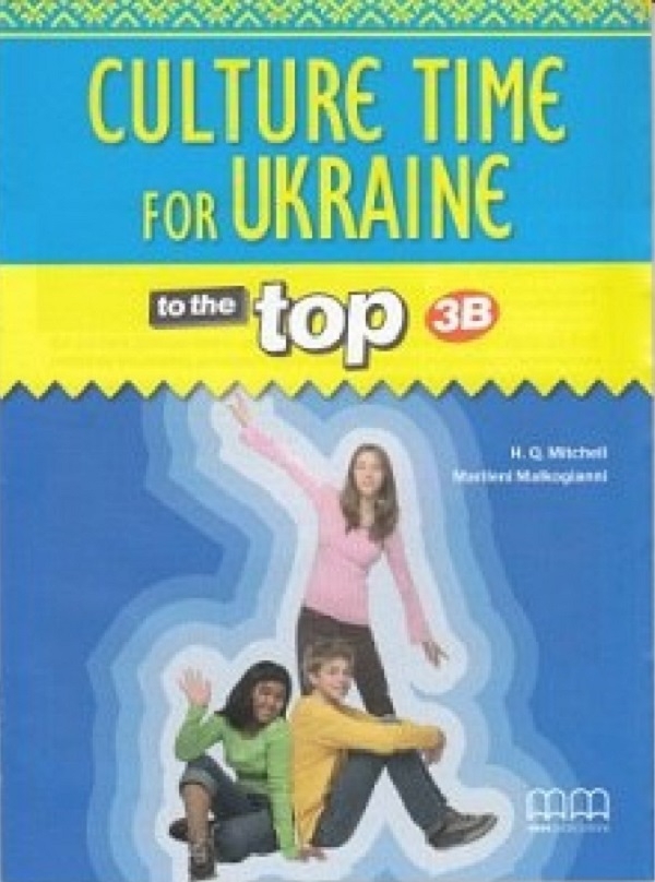 [object Object] «To the Top 3B Culture Time for Ukraine», автор Гарольд Квінтон Мітчелл - фото №1