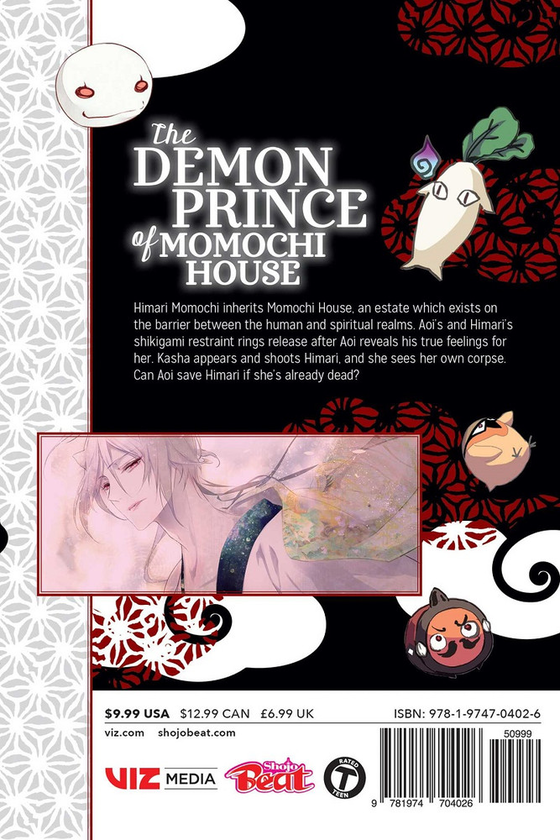 Бумажная книга «The Demon Prince of Momochi House. Volume 13», автор Ая Сеото - фото №1