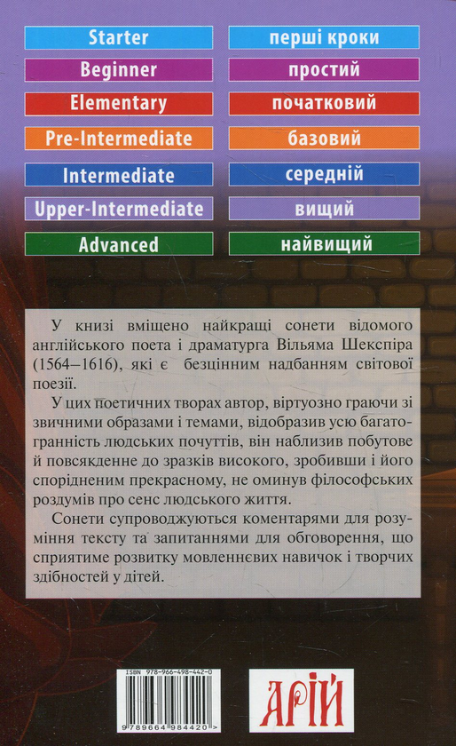 Бумажная книга «Сонети», автор Уильям Шекспир - фото №1