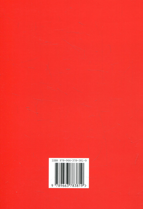 Паперова книга «До реконструкції історичного матеріалізму», автор Юрген Габермас - фото №1