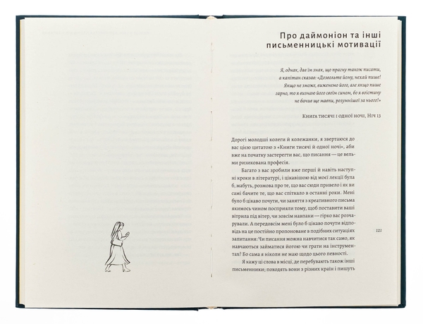 Бумажная книга «Чутливий наратор», автор Ольга Токарчук - фото №1