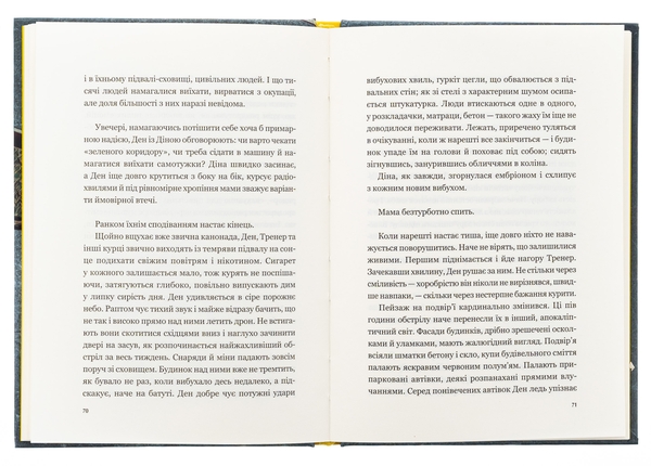 Бумажная книга «Мрія», автор Евгений Положий - фото №1